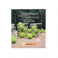 Коллекция рецептов для любителей заготавливать впрок в Череповце